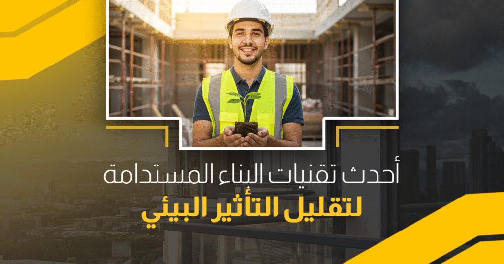 التتاثير البيئي